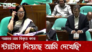 পত্রিকা পড়া নিয়ে রুমিন ফারহানার মন্তব্যের জবাব দিলেন স্বরাষ্ট্রমন্ত্রী | DBC NEWS
