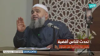 01 البينة على المدعي واليمين على من أنكر | شرح كتاب الرسالة | د. سمير قجاور