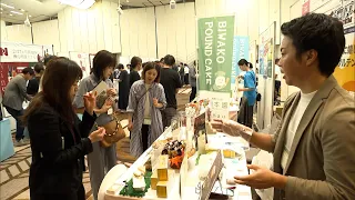 Business Matching Event Between Shiga Food Manufacturers and Tokyo-Area Buyers