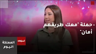 Al-Aman Fund for the Future of Orphans Launches the "With You, Their Path is Safe" Campaign