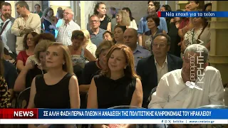 Παραδόθηκε στο κοινό η Πύλη Παντοκράτορα