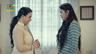 ফুপু, তুমি মনে মনে এমন কি প্যাচ করছো সংসারে অশান্তি লাগানোর জন্য? - ধারাবাহিক নাটক: বিরোধ | পর্ব-০১