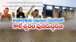 BRS నేతలే కరువుకు కారణం.. ఇప్పుడు అబద్ధాలు చెబుతున్నారు: ఉత్తమ్ ఫైర్