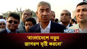 আশে পাশের দেশের সাথে বন্ধুত্বের সম্পর্ক থাকবে: শহীদ উদ্দিন চৌধুরী এ্যানি | NEWS24