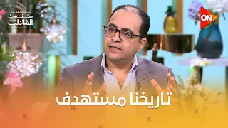 شريف سعيد: تاريخنا بشكل عام مستهدف بمحاولات التشويه والتزييف