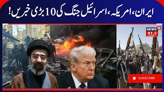 Iran- America War, Drone & Missiles attacks on US bases in Bahrain, Jordan & Kuwait | US attack Iran