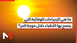 What preventative measures do doctors recommend during a heatwave?