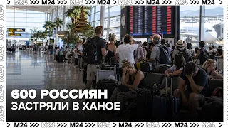 Over 600 Russians stranded in Vietnam after flights are canceled