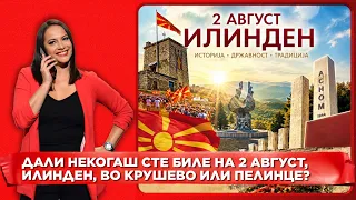 Илинден - празник што ја обединува Македонија или само уште еден неработен ден?