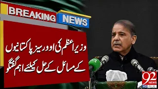 Prime Minister Holds Key Discussion on Issues of Overseas Pakistanis | Breaking News | 92NewsHD