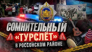 Law enforcement breaks up unauthorized mass gathering in Rossony District (07/31/2026)
