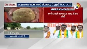 చంద్రబాబు నివాసానికి డిప్యూటీ సీఎం పవన్..| Kutami Leaders Meeting | Chandrababu, Pawan Kalyan | 10TV