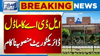 LDA Model Directorate Project Faces Failure! Major Questions Raised | Breaking News