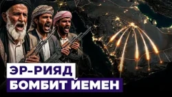 10/14/2026 VTR SAUDI ARABIA IRAN HOUTHIS ATTACK ARAMCO SAUDI ARABIA 05m 08s TITLED