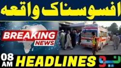Tragic Incident Early This Morning! Shocking News Emerges at Dawn | Headlines 08AM |Neo News