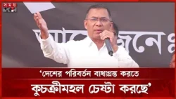 বিদেশ থেকে কেউ এসে দেশ গড়ে দেবে না: প্রধানমন্ত্রী | PM Tarique Rahman | Somoy TV