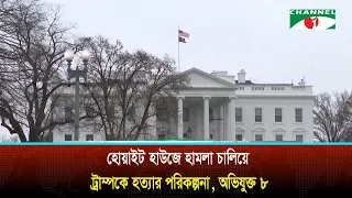 8 Charged for Plotting Attack on White House to Assassinate Trump