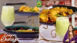 Achari Chana Daal, Patyala Chicken, Guava Mint Cooler | Rafia Durrani | Zaiqon Ki Duniya | Ep 193