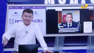 Монгол коммент нэвтрүүлэг 2026.09.07