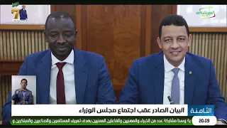 الثامنة 12-08-2026