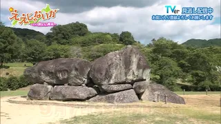 New Ee-ja-nai-ka: Good Trips, Good Discoveries - Aired September 7, 2026