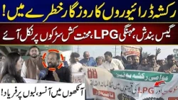 Rickshaw Drivers Protest Over Gas Shortage and Rising LPG Prices - 24 News HD