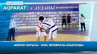 «Бейнеу барысы - 2026» жеңімпазы анықталды