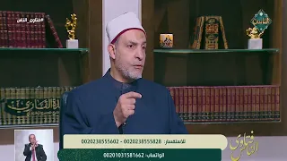 فتاوى الناس | الدكتور علي فخر يجيب على أسئلة الجمهور  (الحلقة الكاملة) 19-8-2026