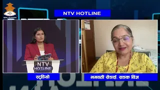 | NTV HOTLINE  Nepal Television 2082-03-25