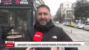 Δεκάδες τα κλειστά καταστήματα στο κέντρο των Σερρών