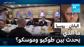 اليابان "تحتج بشدة" على زيارة بوتين لجزر كوريل المتنازع عليها