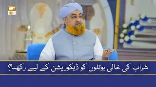 Sharab Ki Khali Bottles Ko Decoration Ke Liye Rakhna? - Mufti Muhammad Akmal