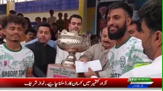Baldiyat News |  Karachi Updates | Metro1 News | 16 Aug 2026