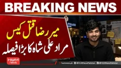 Sindh Cabinet Decides to Make Mir Raza Report Public || Hum News | Pakistan