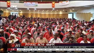 DW International ዜና መፅሄት ሰዓት 2:00 ፣ 16 ሓምለ 2018ዓ/ም
