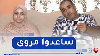 A Step of Goodness / Marwa suffers from a spinal vascular malformation.. A rare disease that has ...