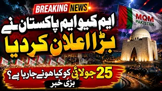 MQM Pakistan Makes a Big Announcement! | What Will Happen on July 25? | Big Political Update