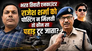 Bharat Tiwari Case: DSP की पोस्टिंग पर भड़का परिवार, सरकार पर उठे गंभीर सवाल