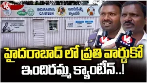 Govt Plans To Increase Indiramma Canteens Across Hyderabad City | V6 News