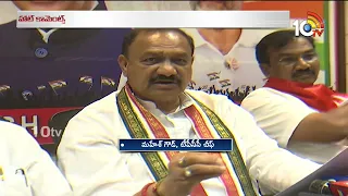 సీఈసీ జ్ఞానేశ్‌ను అరెస్ట్ చేయాలి | Mahesh Kumar Goud Demands Arrest of CEC Gyanesh Kumar| 10TV