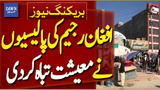 Afghan Regime Policies Destroyed Afghanistan Economy | Breaking News | Dawn News