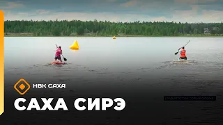 «Саха сирэ» информационнай биэрии. От ыйа 24 күнэ 13.30