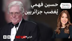 غضب جزائري من تصريحات حسين فهمي عن فيلم للأخضر حمينة والنجم المصري يوضح