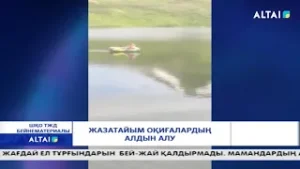 Жазатайым оқиғалардың алдын алу