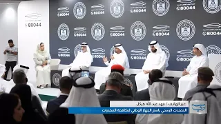 فهد عبدالله هيكل .. الحملة الوطنية لمكافحة المخدرات في الإمارات: توحيد الصف لاستئصال الآفة