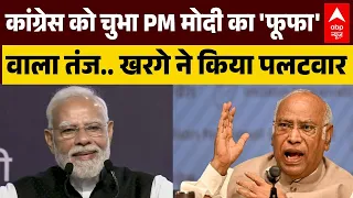 PM Modi के SRCC में दिए विपक्ष पर 'फूफा' वाले बयान पर कांग्रेस का पलटवार। Congress on PM Modi