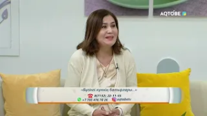 «Тәні саудың – жаны сау»  30.01.2026Ж