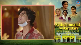 Seth Pannalal ki Baradari | Bindiya Gets Kidnapped | Family Drama | #Promo