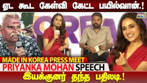 'மெழுகு Doll மாதிரியே இருக்காங்க' | Priyanka Mohan Speech at Made in Korea Movie Press Meet | Raj Tv