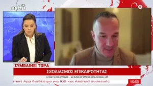 ΣΧΟΛΙΑΣΜΟΣ ΕΠΙΚΑΙΡΟΤΗΤΑΣ | ΑΠΟΣΤΟΛΟΣ ΡΑΪΔΟΣ – ΔΗΜΟΣΙΟΓΡΑΦΟΣ ONLARISSA.GR